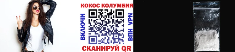 сколько стоит Псков КОКАИН 97%