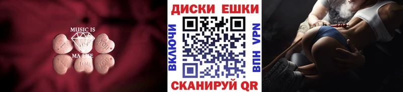 Экстази круглые  цена   Псков 