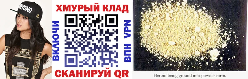Героин афганец где найти наркотики Псков